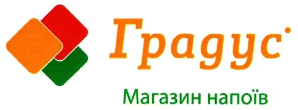 градус магазин напоїв
