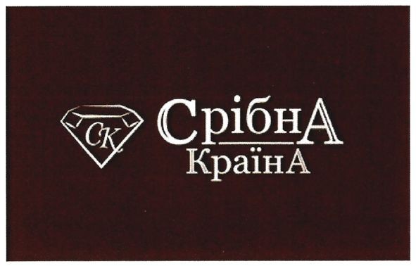 срібна країна