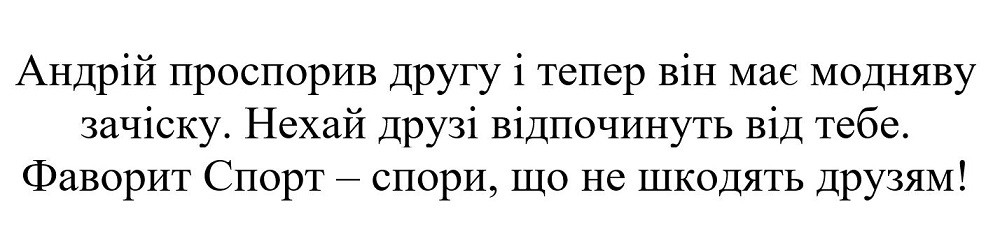 андрій проспорив другу і тепер він має модняву зачіску. нехай друзі відпочинуть від тебе. фаворит спорт-спори, що не шкодять друзьям!