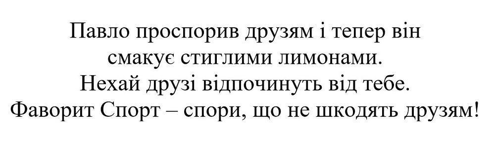 павло проспорив друзям і тепер він смакує стиглими лимонами. нехай друзі відпочинуть від тебе. фаворит спорт-спори, що не шкодять друзям!