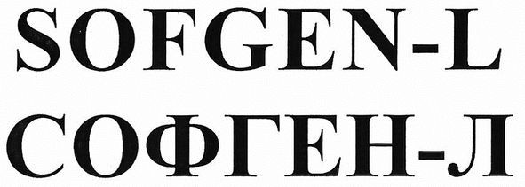 sofgen-l