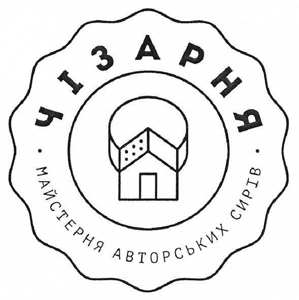 чізарня майстерня авторських сирів