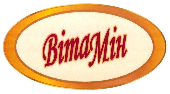 віта мін