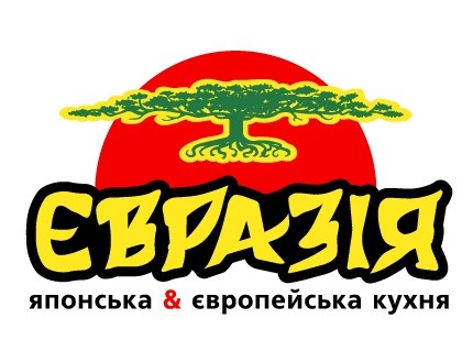 євразія японська&європейська кухня