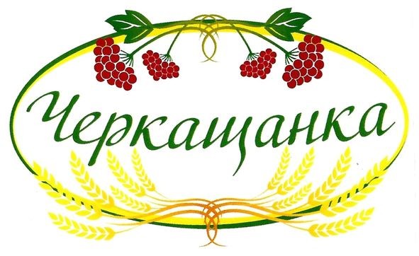 черкащанка
