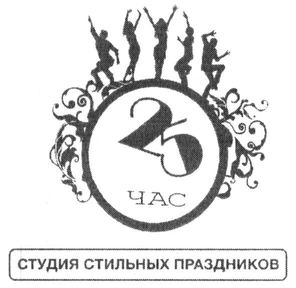 студия стильных праздников