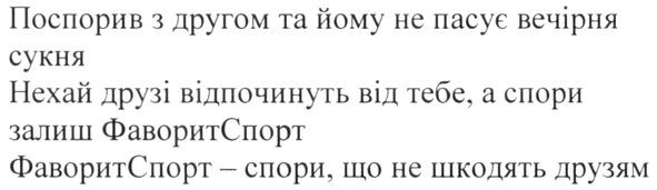 поспорив з другом та йому не пасує вечірня сукня нехай друзі відпочинуть від тебе, а спори залиш фаворитспорт фаворитспорт-спори, що не шкодять друзям