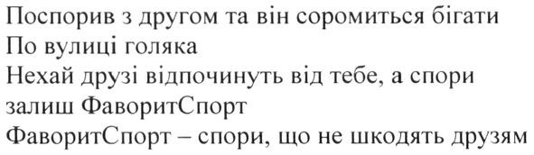 поспорив з другом та він соромиться бігати по вулиці голяка нехай друзі відпочинуть від тебе, а спори залиш фаворитспорт фаворитспорт-спори, що не шкодять друзям