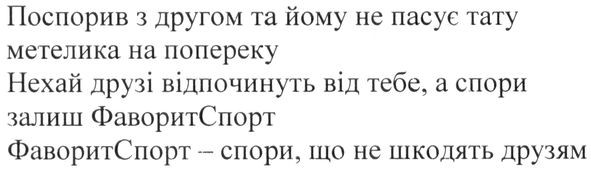 поспорив з другом та йому не пасує тату метелика на попереку нехай друзі відпочинуть від тебе, а спори залиш фаворитспорт фаворитспорт-спори, що не шкодять друзям