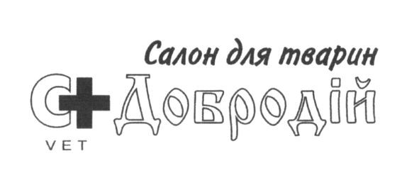 салон для тварин добродій