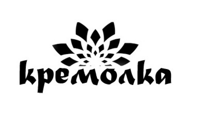 кремолка