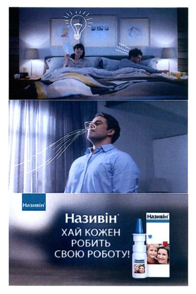 називін хай кожен робить свою роботу!