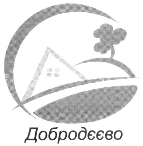добродєєво