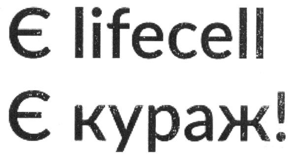є lifecell