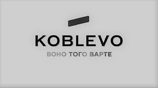 воно того варте