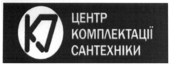 центр комплектації сантехніки