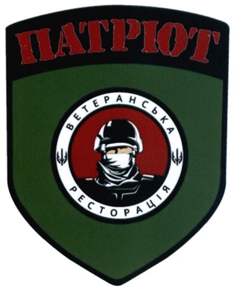 ветеранська ресторація
