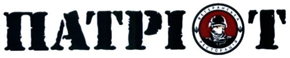ветеранська ресторація