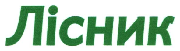 лісник