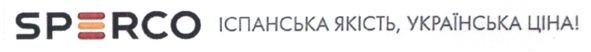 іспанська якість, українська ціна!