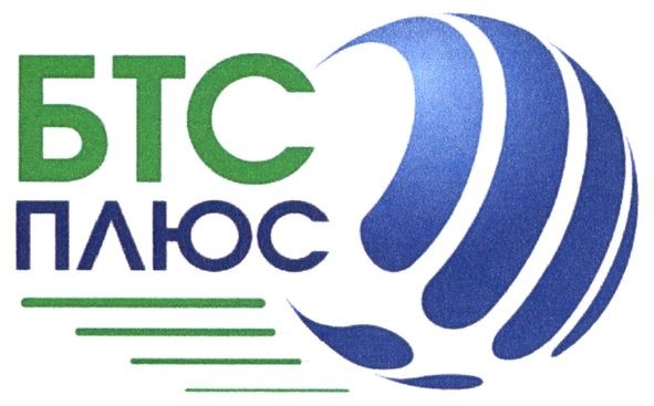 бтс плюс
