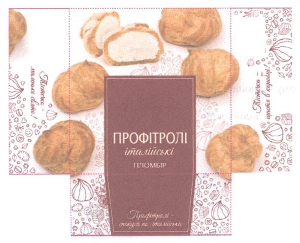 профітролі-спокуса по-італійськи