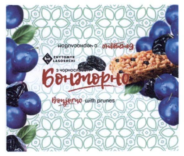 бонжорно з чорносливом
