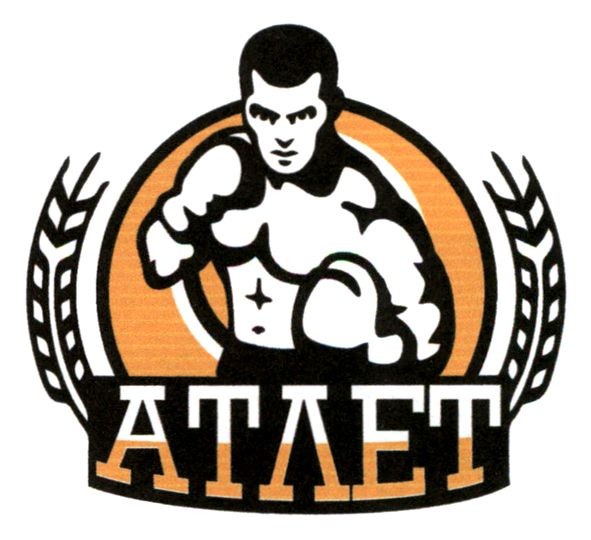 атлет