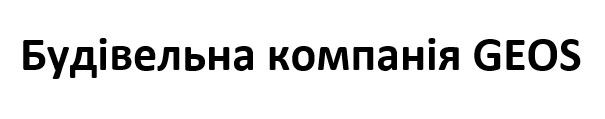 будівельна компанія geos