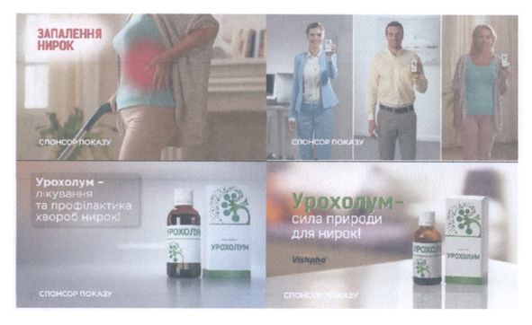 урохолум-лікування та профілактика хвороб нирок