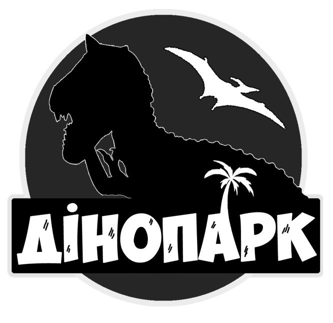 діно парк