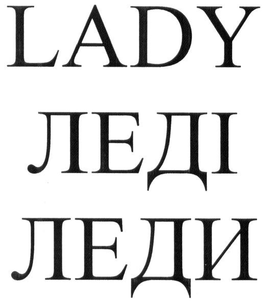 lady