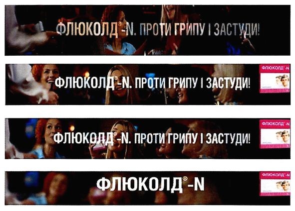 проти грипу і застуди!