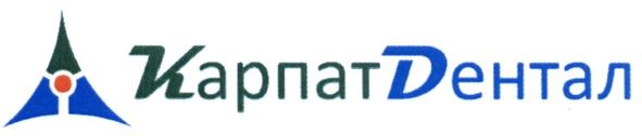 карпатдентал