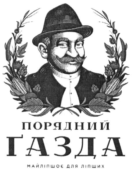 найліпшоє для ліпших