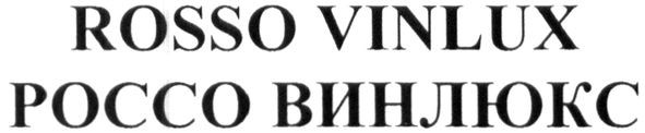 россо винлюкс
