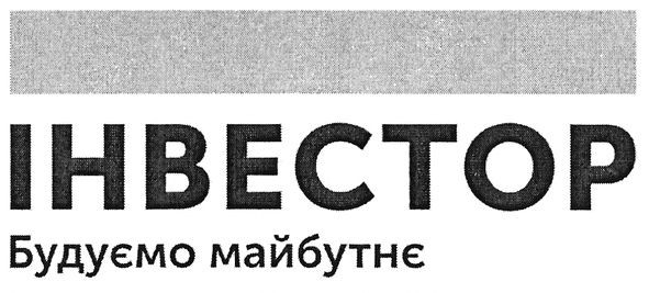 будуємо майбутнє