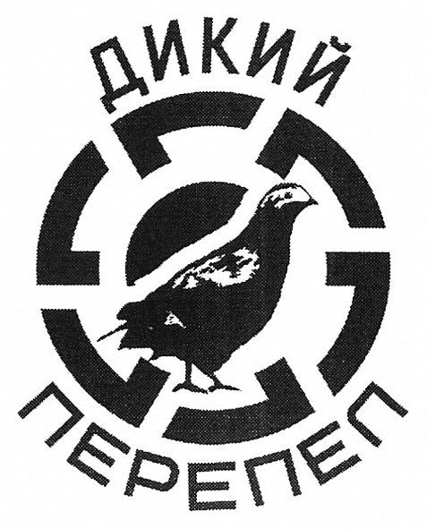 дикий перепел