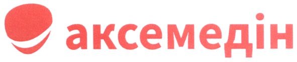 аксемедін