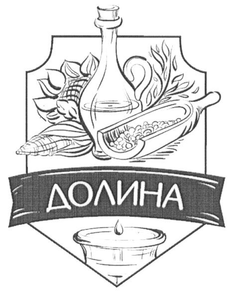долина