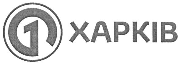 харків