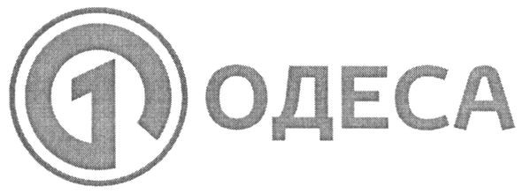 одеса