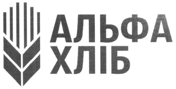 альфа хліб