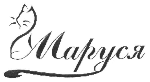 маруся