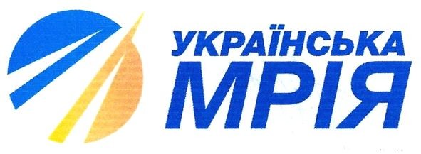 українська мрія