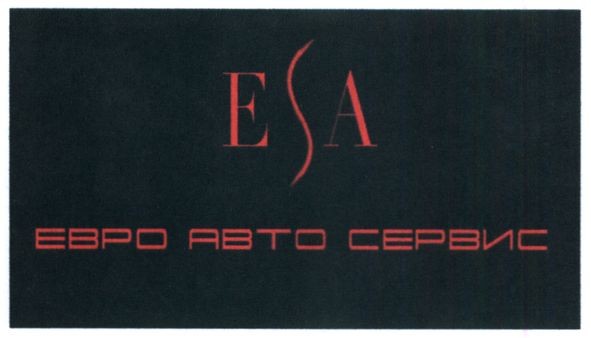 евро авто сервис