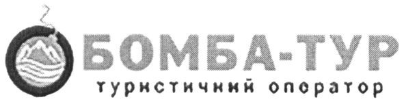 туристичний оператор
