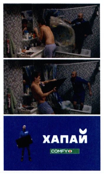 хапай