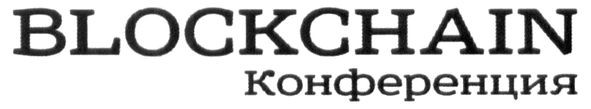 конференция