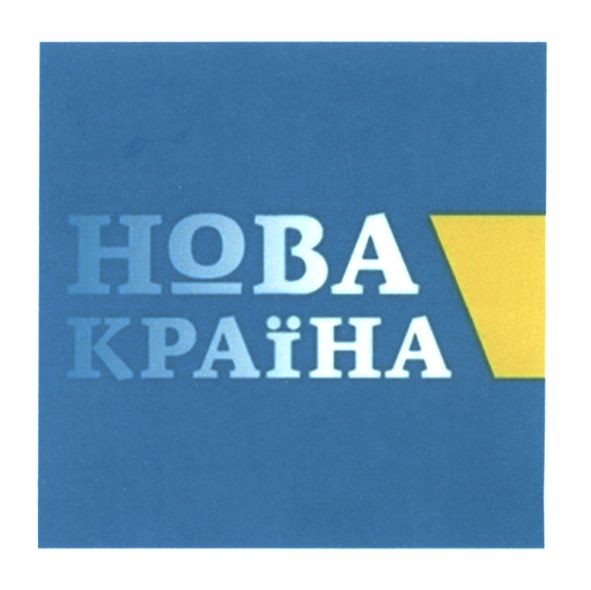 нова країна